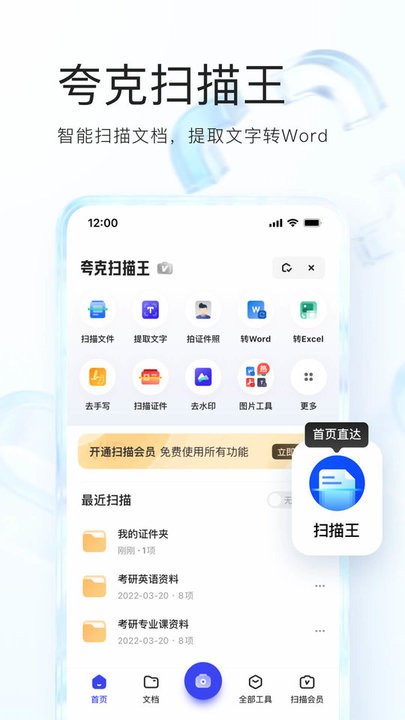 夸克浏览器手机版下载安装-夸克浏览器app官方下载正版