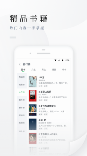 百度阅读免费版-百度阅读最新版app下载安装