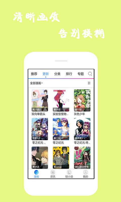 漫库漫画最新版-漫库漫画app免费版下载安装