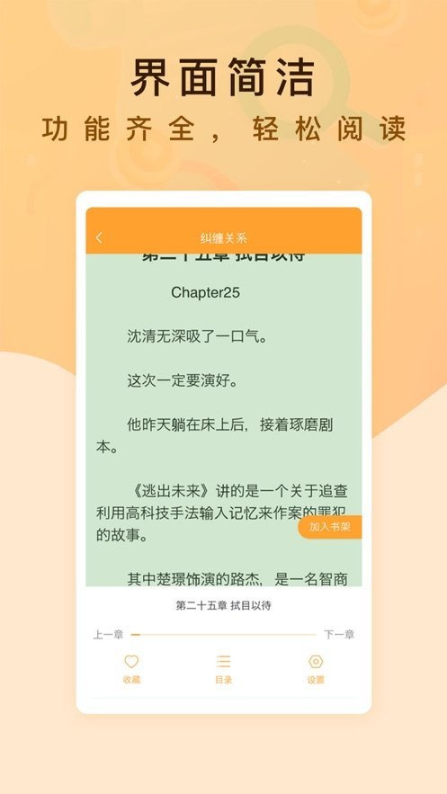 纯爱书殿小说在线阅读-纯爱书殿小说最新版app下载安装