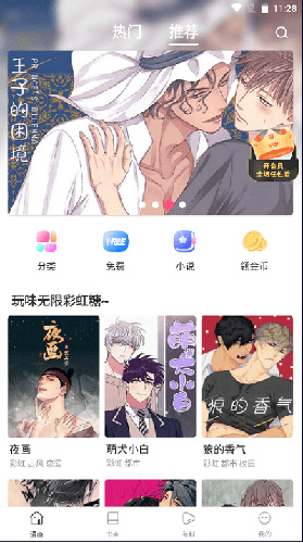 漫蛙漫画最新版-漫蛙漫画app手机版下载安装