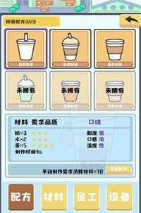 小小奶茶店手游-小小奶茶店最新版安卓版下载安装