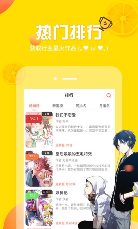 土豪漫画画免费观看下拉式-土豪漫画最新版app下载安装