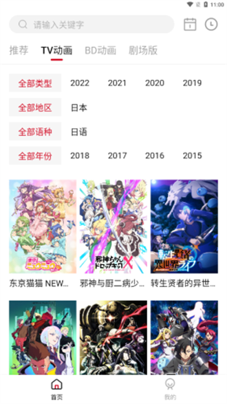 稀饭动漫最新版-稀饭动漫app去广告