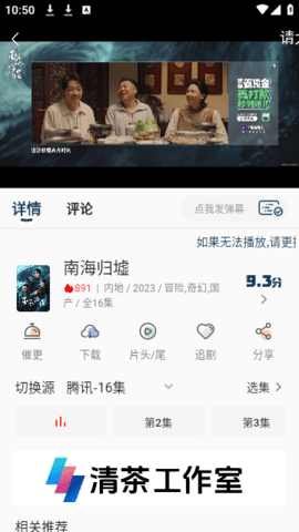 清茶影视app免费版-清茶影视最新版安卓版下载安装