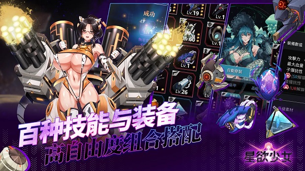 星欲少女最新版-星欲少女无限钻石金币下载安装