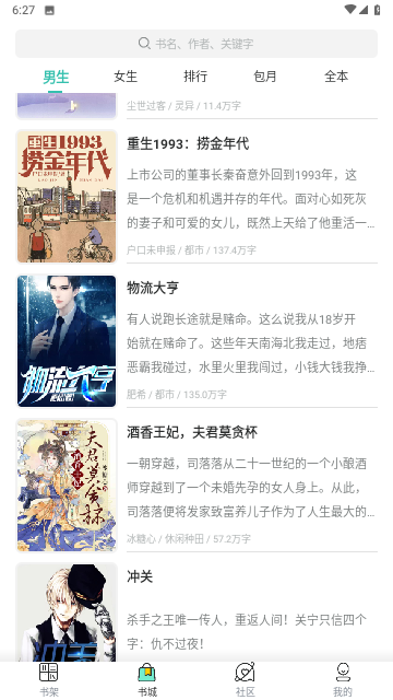 安果小说免费版app-安果小说app纯净版下载安装