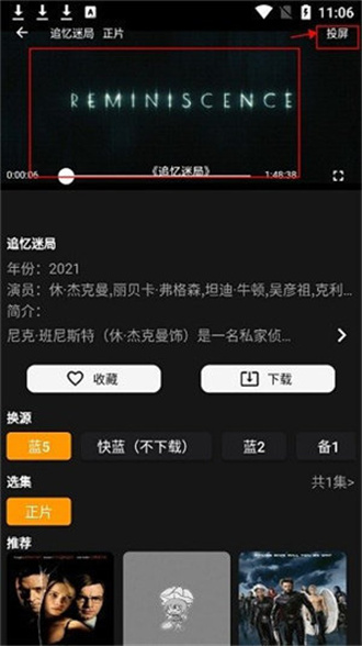 杨桃影视去广告-杨桃影视免费版最新版app下载安装