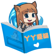 丫丫漫画最新版app