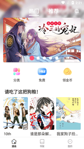 丫丫漫画最新版app-丫丫漫画永久会员免费版下载安装