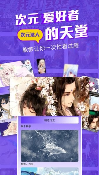 漫士多漫画app最新版本-漫士多漫画免费版app下载安装