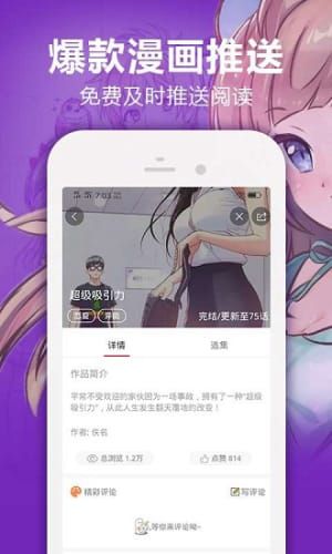 嘿嘿漫画免费观看土豪漫画-嘿嘿漫画app安卓版最新下载安装