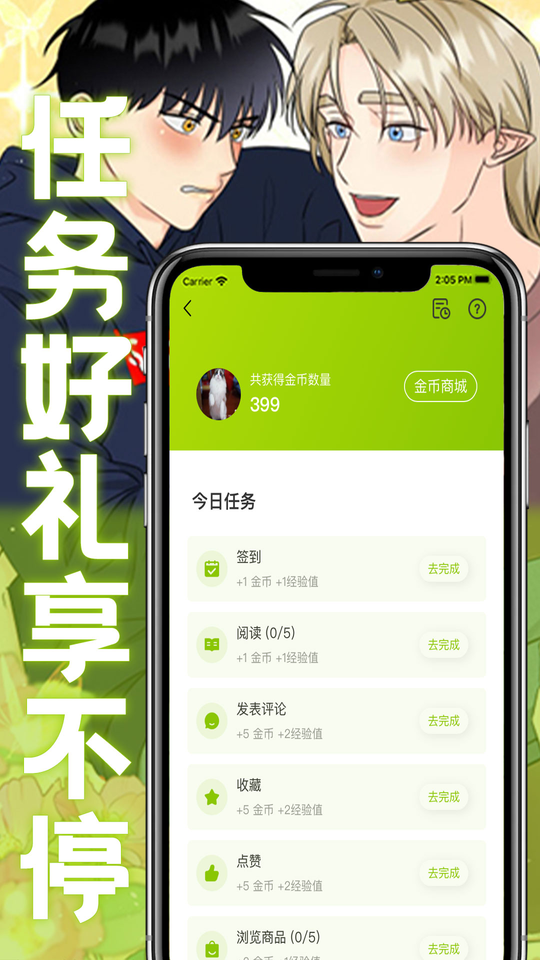 画耽漫画免费版app-画耽漫画app最新版下载安装