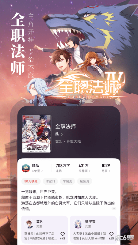 起点读书免费下载 v7.9.266