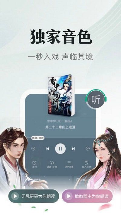 书旗小说免费版下载安装 v11.8.0.178