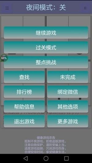 全民数独安卓最新版下载 v6.5