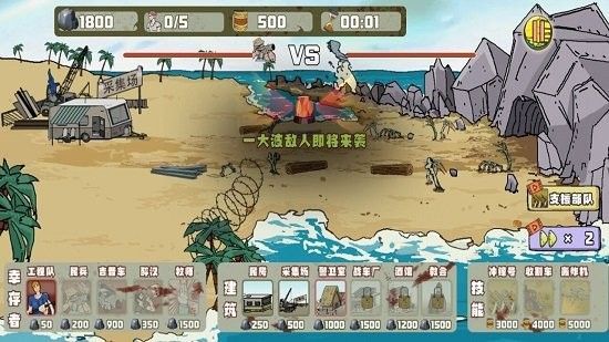 建筑队大战僵尸无敌版 v1.1.0