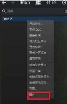 dota2国服启动项设置方法