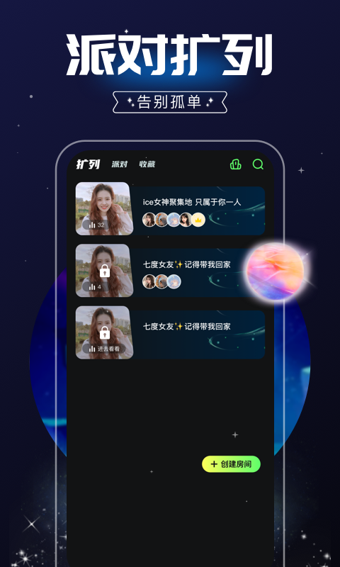 树洞app安卓最新版 v1.1.7