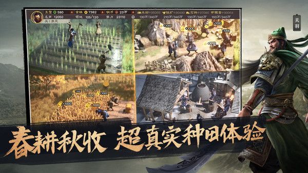 三国志战略版官方版下载 v2037.960