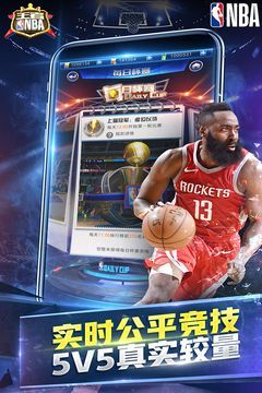 王者NBA下载安卓最新版 v4.6.0