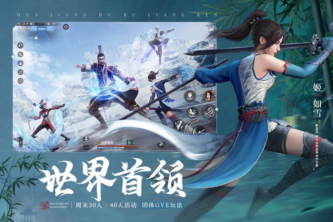 不良人3安卓最新版 v1.3.6