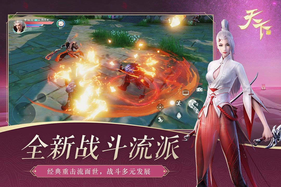 天下下载安卓最新版 v1.1.46