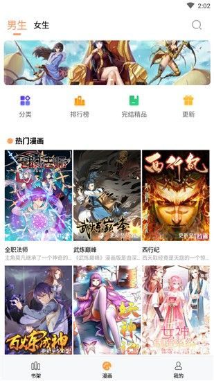 三六漫画app免费最新版