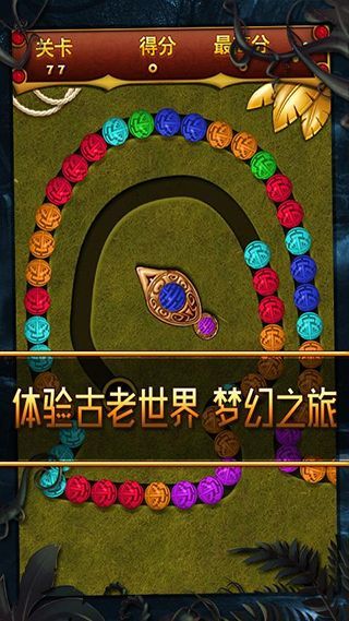 丛林祖玛最新免费版