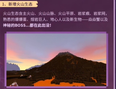 迷你世界火山位置坐标