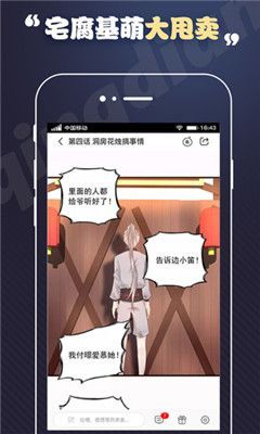 丕丕漫画全本免费最新版