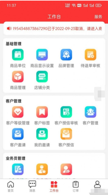 微信截图_20230415140019.png