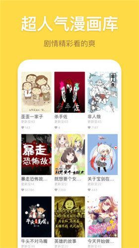 绯红漫画免费版最新版