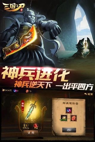 三国之刃无线元宝修改版