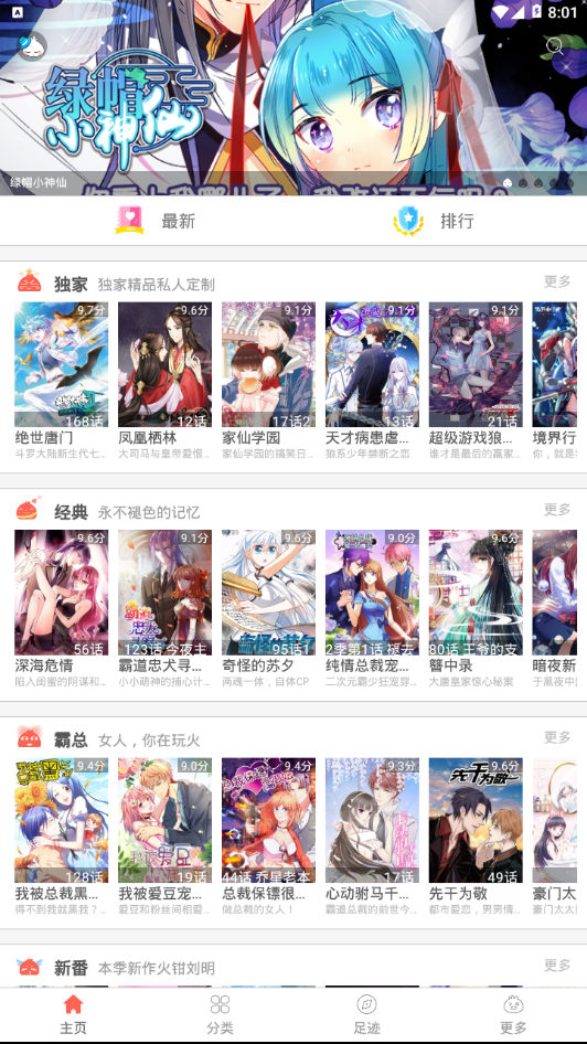 懂你漫画免费版