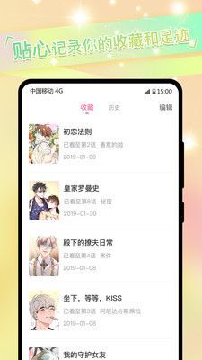 一耽漫画安卓版最新版