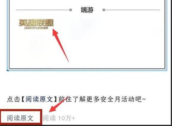 lol免费领取改名卡方法