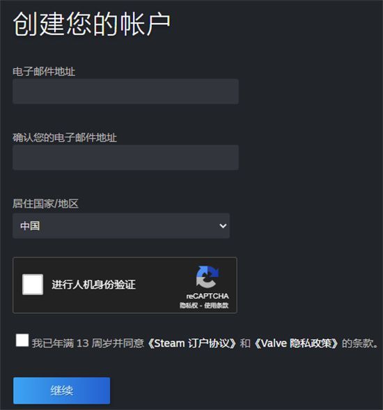 steam账号注册教程