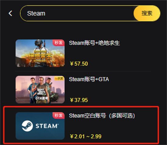 steam账号注册教程