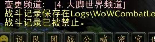 魔兽世界wcl上传数据方法