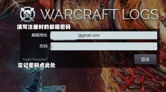 魔兽世界wcl上传战报方法