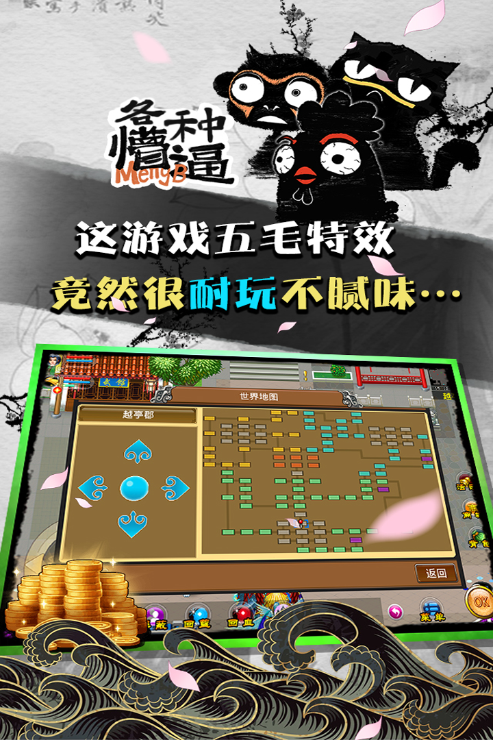 魔与道修改版无限打怪