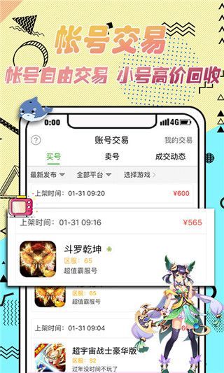 3733游戏盒子无限平台币