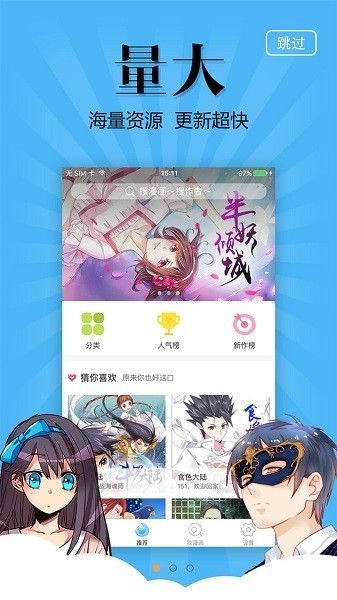 奇妙漫画免费版最新版