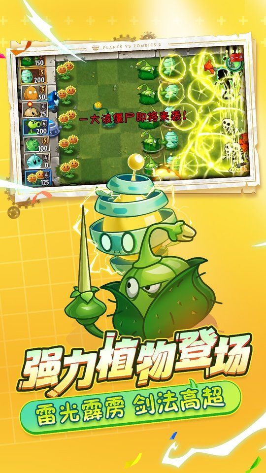 植物大战2全植物满级无限钻石最新版