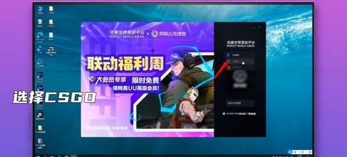 csgo完美世界平台进入方法