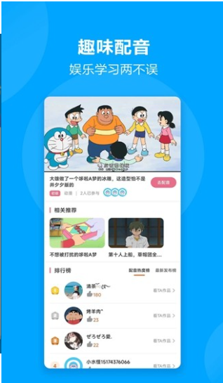 言趣教育APP