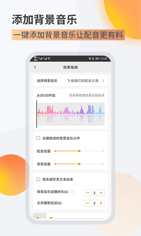 金舟配音助手app