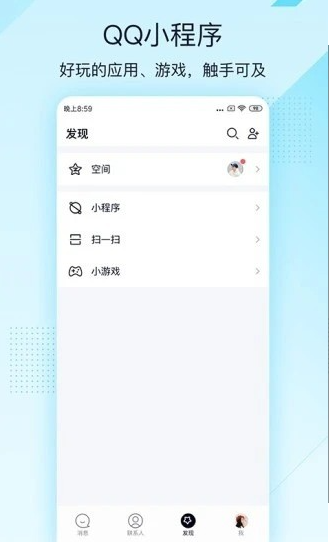 qq极速版轻聊版最新版