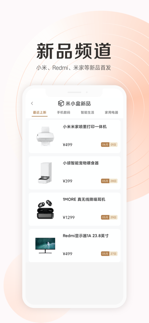 小米商城app